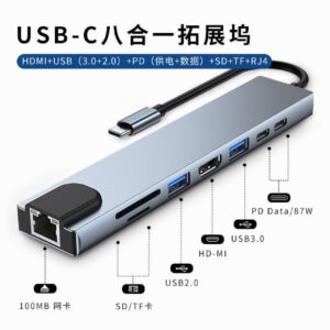 8 in 1 USB Adapter