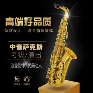 Factory wholesale altone saxophone, lacquered gold, brass saxophone, lower e-tone tone saxophone