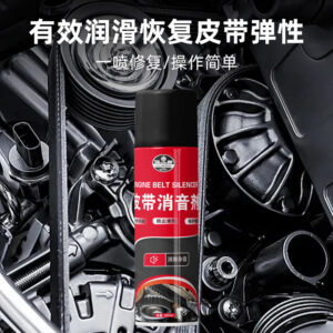 Car belt muffler engine belt anti-aging to eliminate abnormal noise lubrication maintenance agent factory direct wholesale